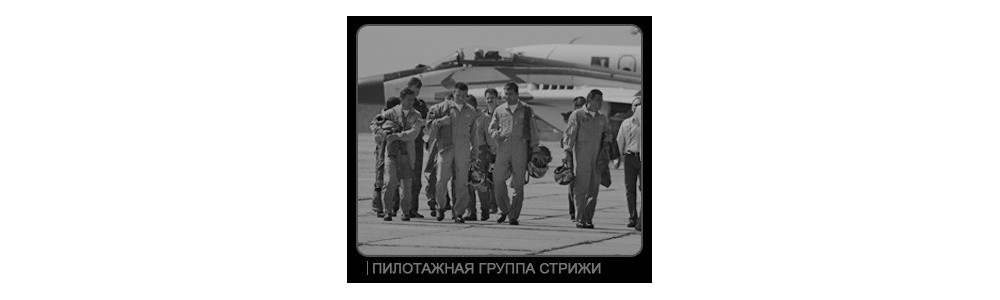 Серия ЛЕГЕНДЫ АВИАЦИИ